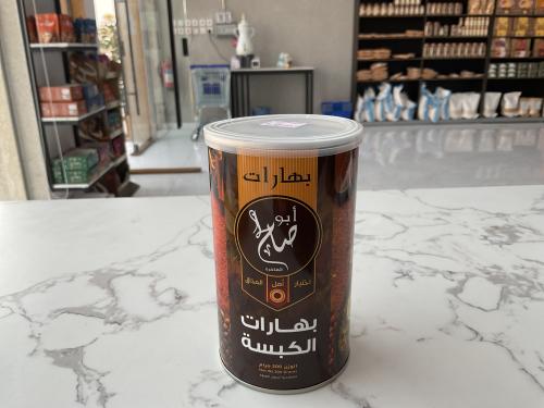 بهارات الكبسة أبو صالح
