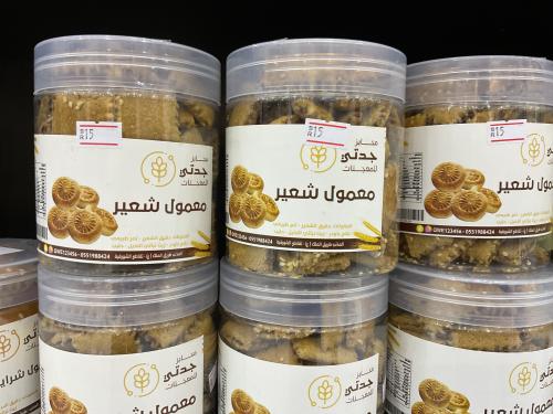 معمول شعير