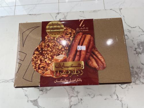 رهايف ديلوكس زاد الشرق