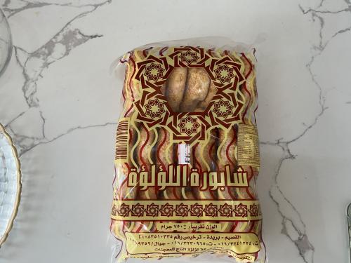 شابورة اللؤلؤة