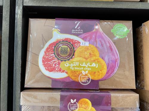 رهايف التين