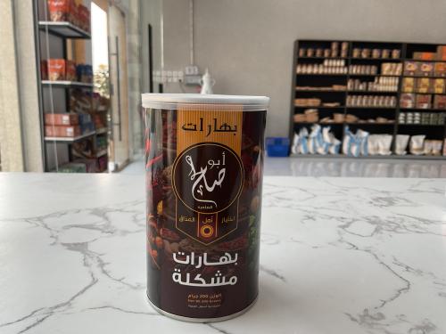بهارات مشكلة أبو صالح