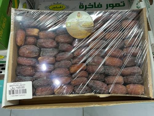 مجدول فاخر 3كيلو