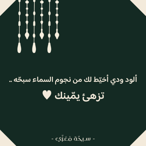 كرت أهداء ( ألود ودي أخيط لك )