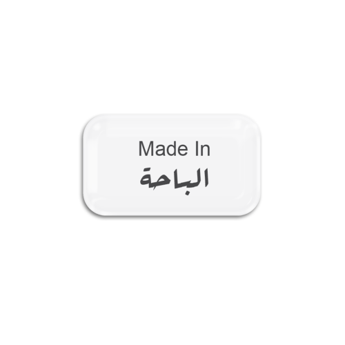 Made In الباحة | ستيكر