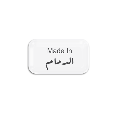 Made In الدمام | ستيكر