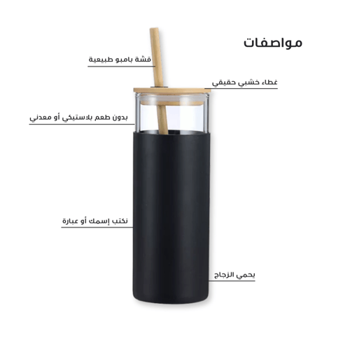 كوب زجاجي أسود - 500ML