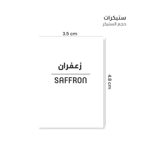 ستيكرات توابل و أعشاب بالعربي