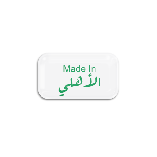 Made In الأهلي | ستيكر