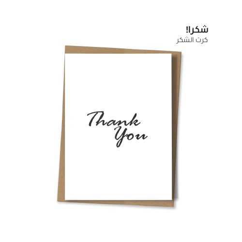 كرت شكرا