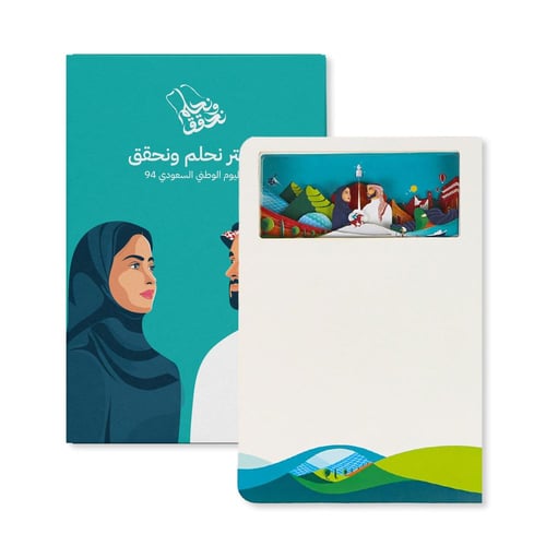 دفتر ثلاثي الأبعاد اليوم الوطني