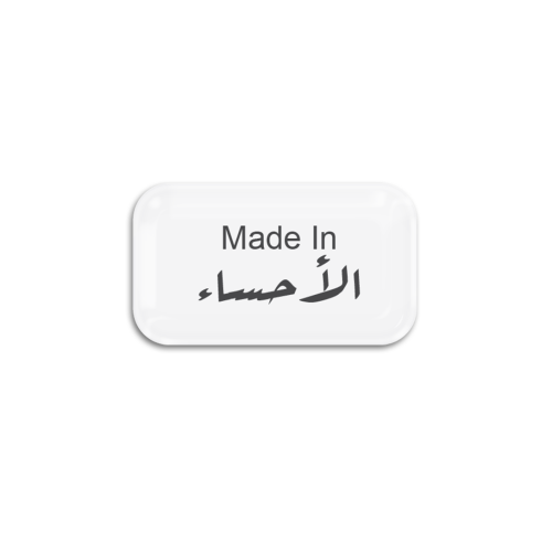Made In الأحساء | ستيكر