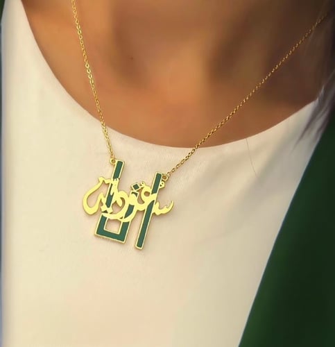 سلسال أنا سعودية باللون الأخضر او الأبيض مطلية ذهب...