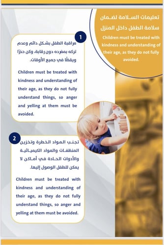 دليل العناية والأهتمام بالطفل باللغة الكينية (السا...