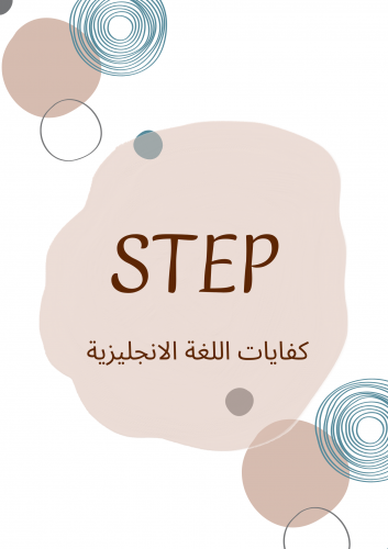 STEP