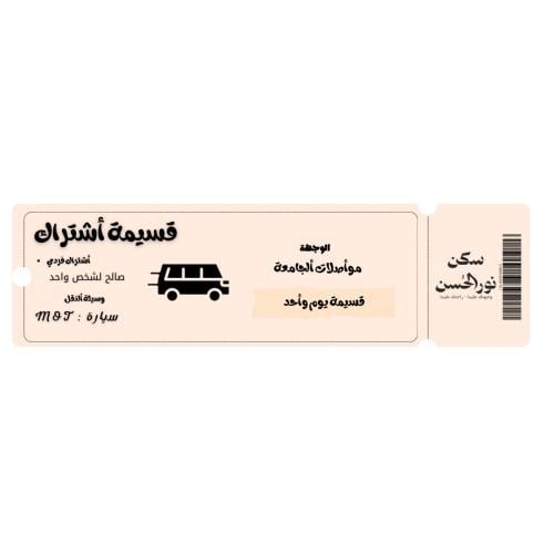 University transportation | Daily (going only) or...