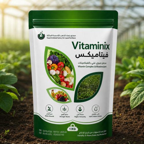 باقة التغذية والعناية الشاملة | Complete Plant Nutrition Kit