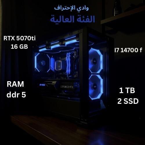 تجميعة ال 5070ti 16gb مع معالج i7