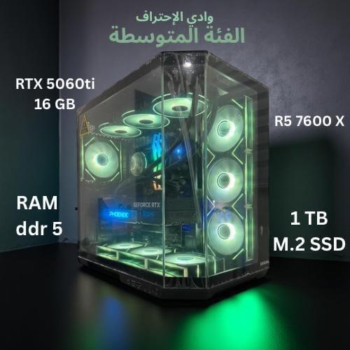 تجميعة بكرت RTX 5060ti 16gb ومعالج رايزن r5 7600x