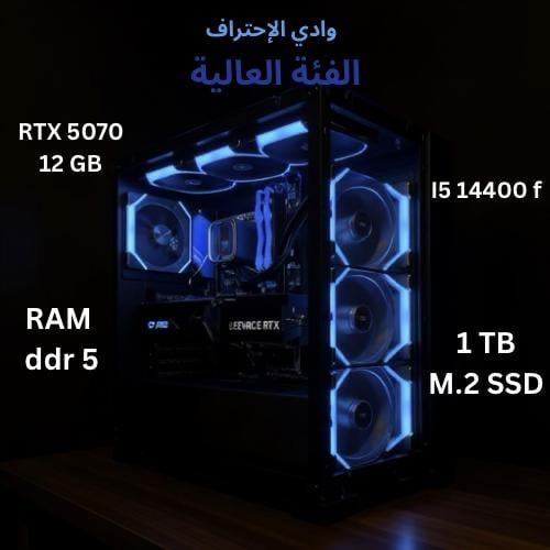 تجميعة بكرت RTX 5070 12gb ومعالج i5 14400f