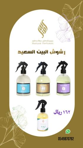 رشوش البيت السعيد