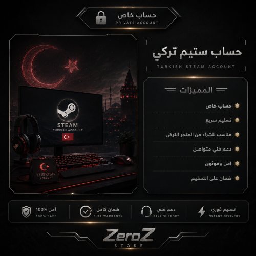 حسابات ستيم تركية | Steam Turkey Accounts