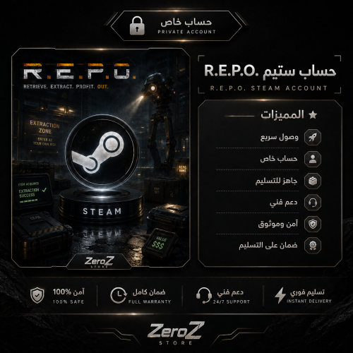 حساب ريبو | R.E.P.O.