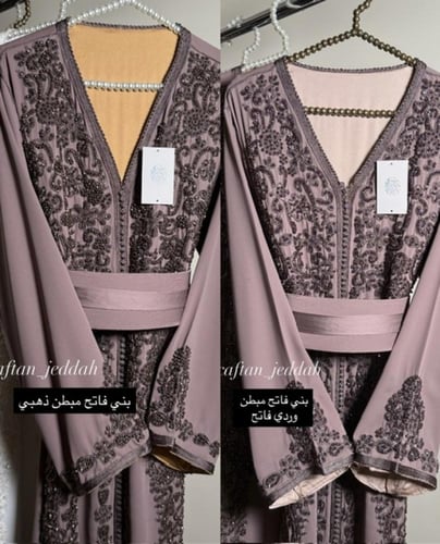 قفطان النرجس(كلوش)