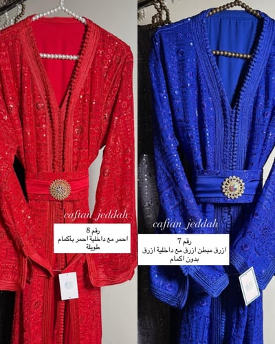 تكشيطة سُكينة بأشكال متنوعة