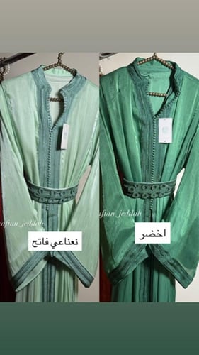 تكشيطة نسمة(اورقانزا)