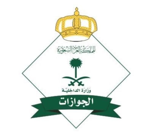 تمديد جواز لمدة شهر