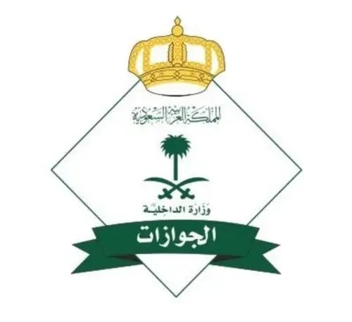 تمديد جواز بغرض التجديد