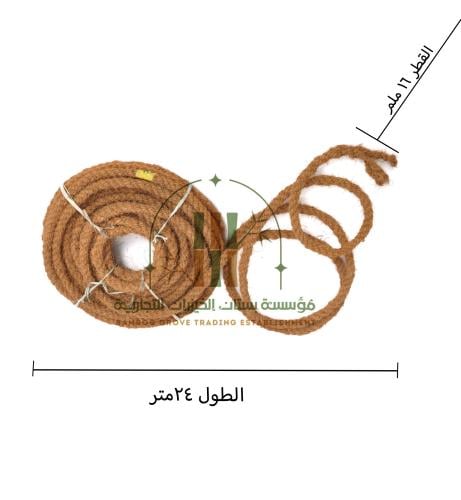 حبل ليف كبير