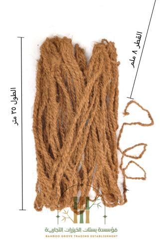 حبل ليف هندي وسط