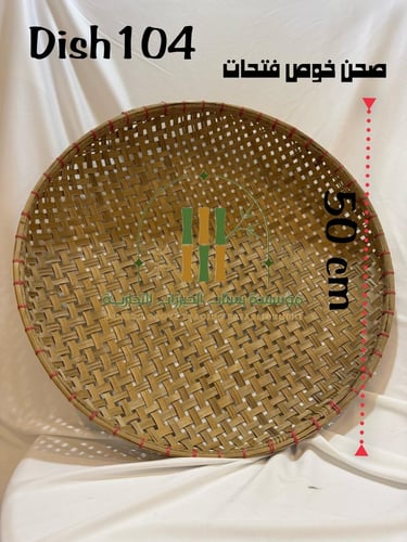 صحن خوص فتحات Dish104