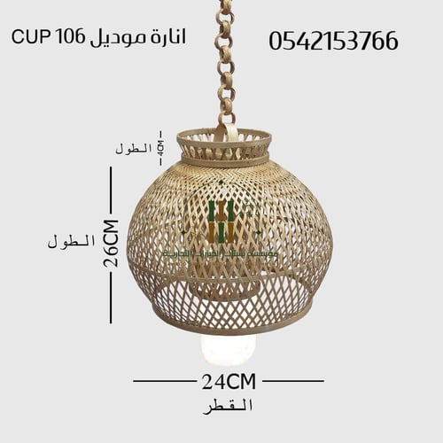 Cup 106 ثرية اندونيسية