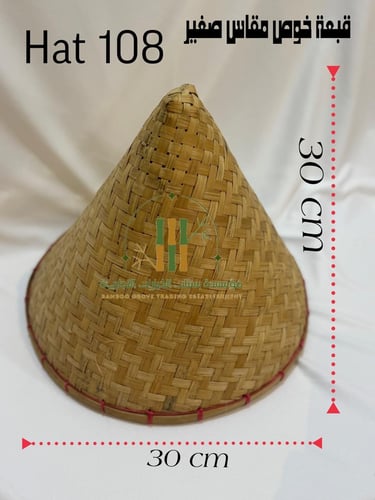 قبعة خوص Hat108