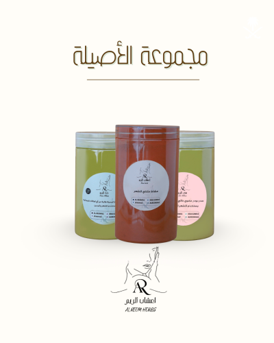 عرض الاصيله