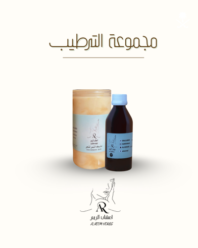 مجموعة ترطيب