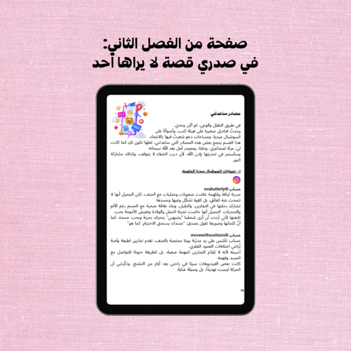 كتاب الروح لا تنحني