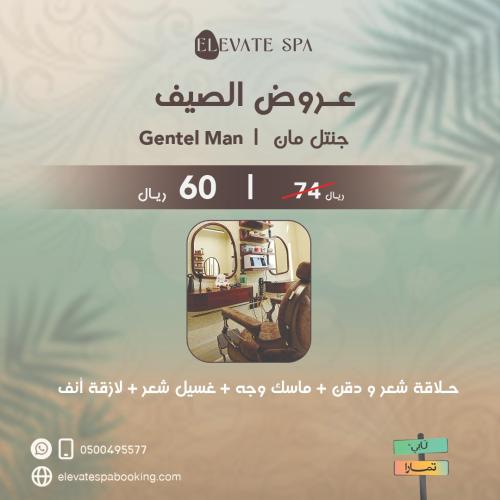 عرض جنتل مان