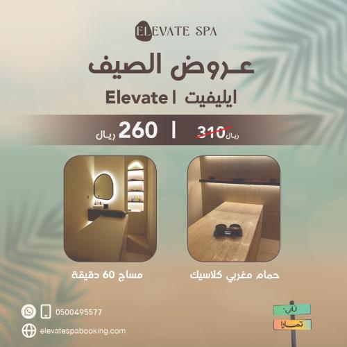 عرض ايليفيت