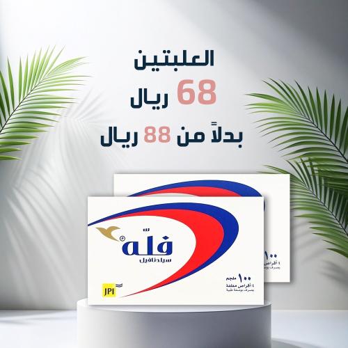 فلّه سيلدنافيل