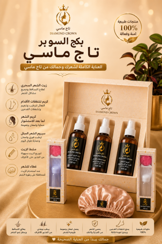 Taj Masi Hair Oil Box