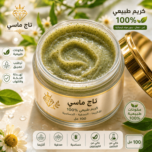 Natural cream for eczema and psoriasis and allergi...