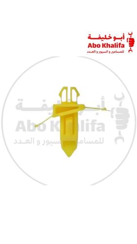 كلبس رفرف برادو اصفر SA0303