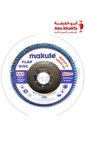 حجر صنفرة صاروخ طبقات 5"