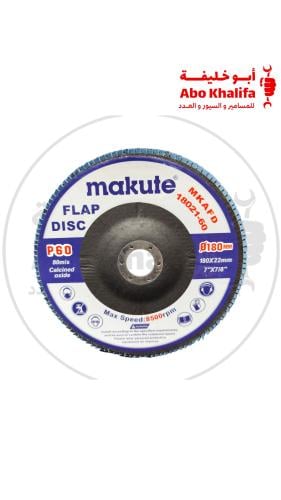 حجر صنفره صاروخ طبقات ازرق 7"