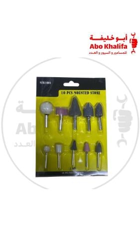 طقم حجار صنفره 10 قطع