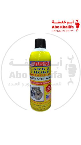 بخاخ بوابه ابرو امريكي